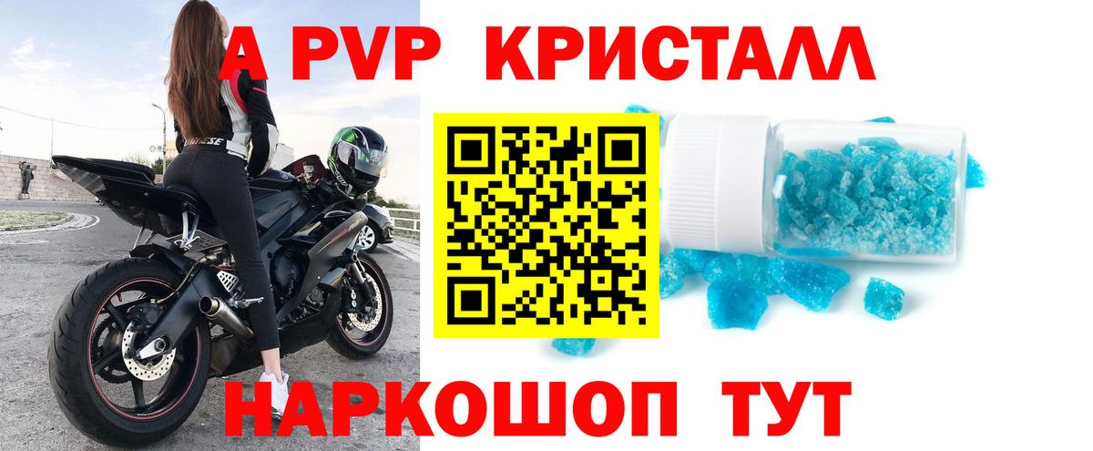 где продают   Alpha-PVP крисы CK  Электросталь  Alfa_PVP  Вход с VPN  А ПВП Соль  A-PVP СК 