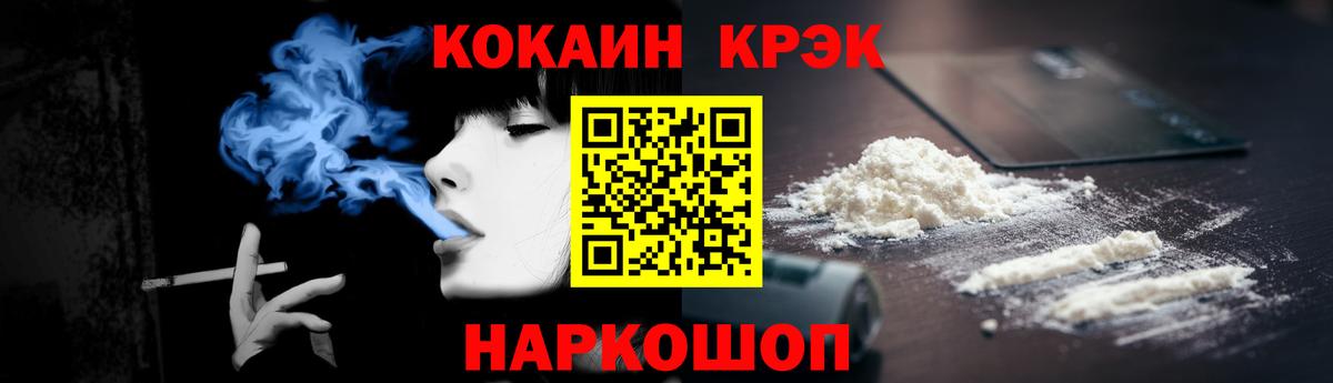 Cocaine Fish Scale  COCAIN FishScale  Электросталь  Вход с VPN 