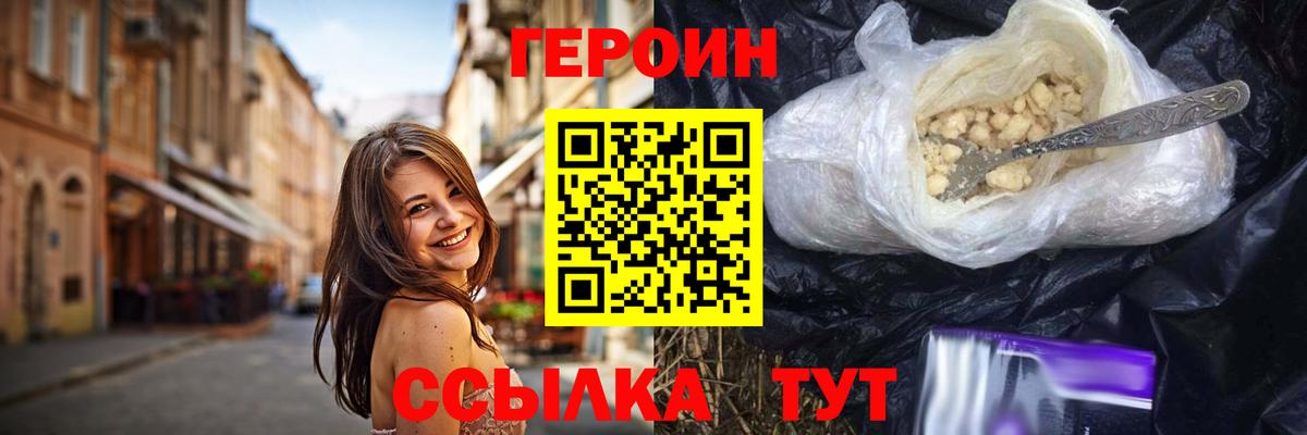 ГЕРОИН белый  Героин  Электросталь  Вход с VPN 