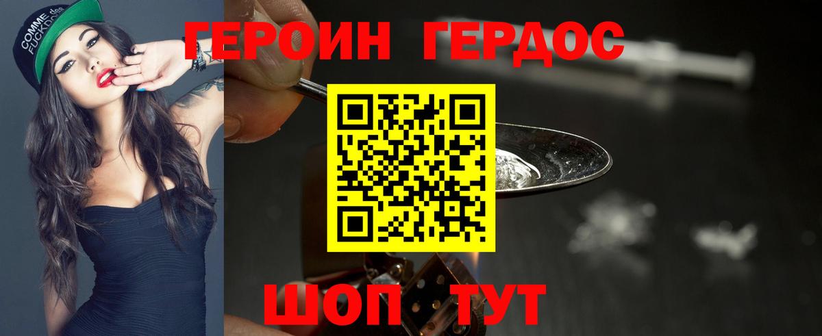 ГЕРОИН белый Электросталь