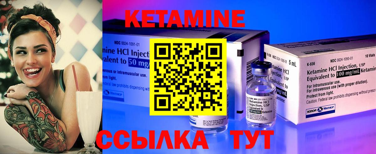 Кетамин VHQ Электросталь