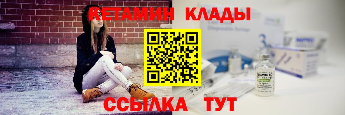 КЕТАМИН ketamine  Вход с VPN  Электросталь 