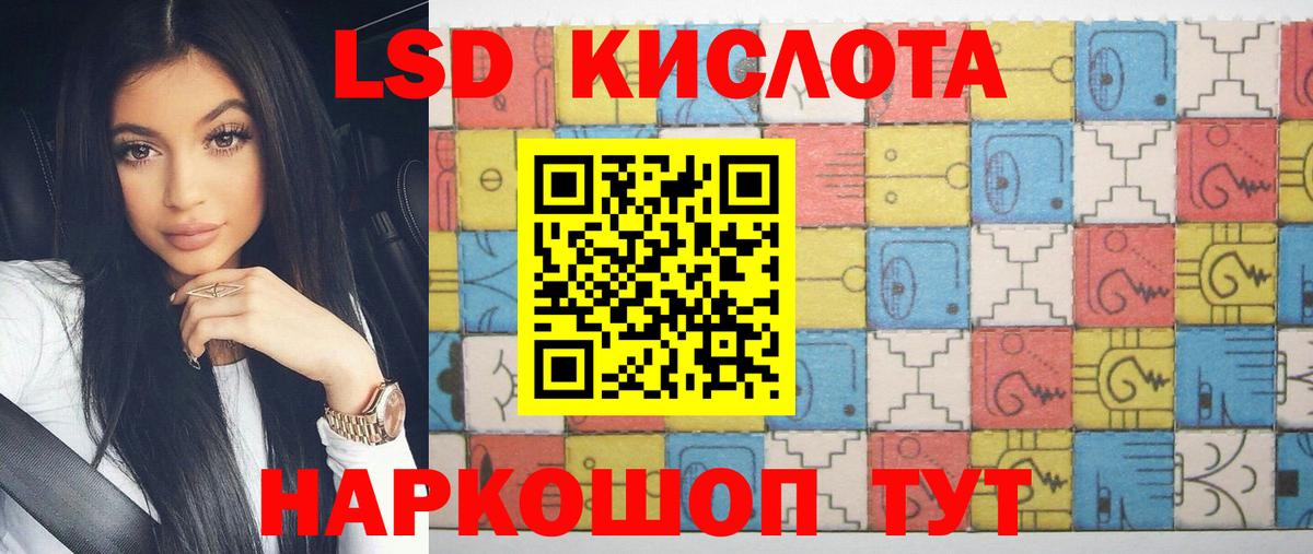 LSD-25 экстази кислота Электросталь