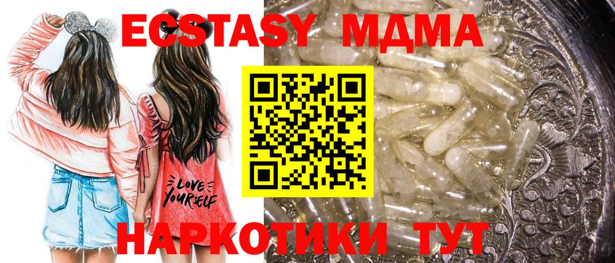 Электросталь  MDMA  MDMA молли  Вход с VPN  МДМА VHQ 