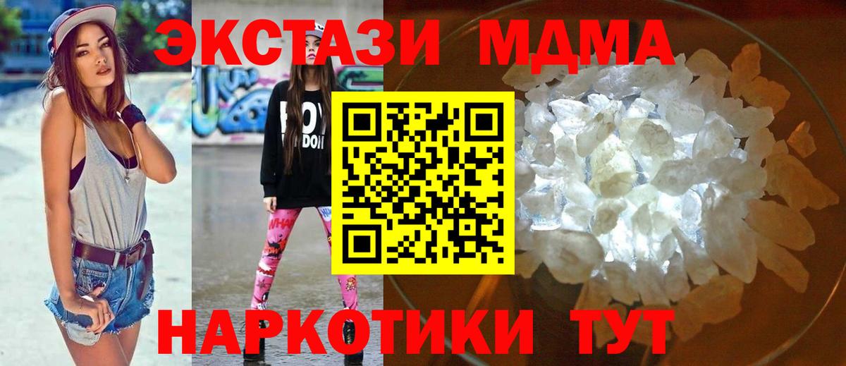 MDMA crystal Электросталь