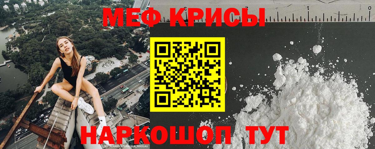 МЕФ мука Электросталь