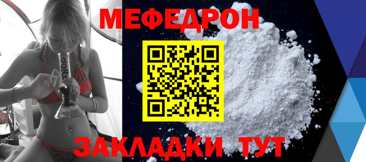 Мефедрон mephedrone  МЕФ  МЯУ-МЯУ  Электросталь  МЕФ мука  Вход с VPN 