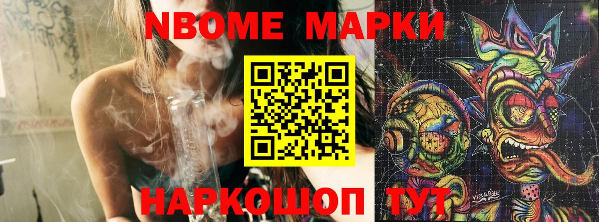 Наркотические марки 1,5мг  Марки 25I-NBOMe  Электросталь  Вход с VPN  Наркотические марки 1,5мг 